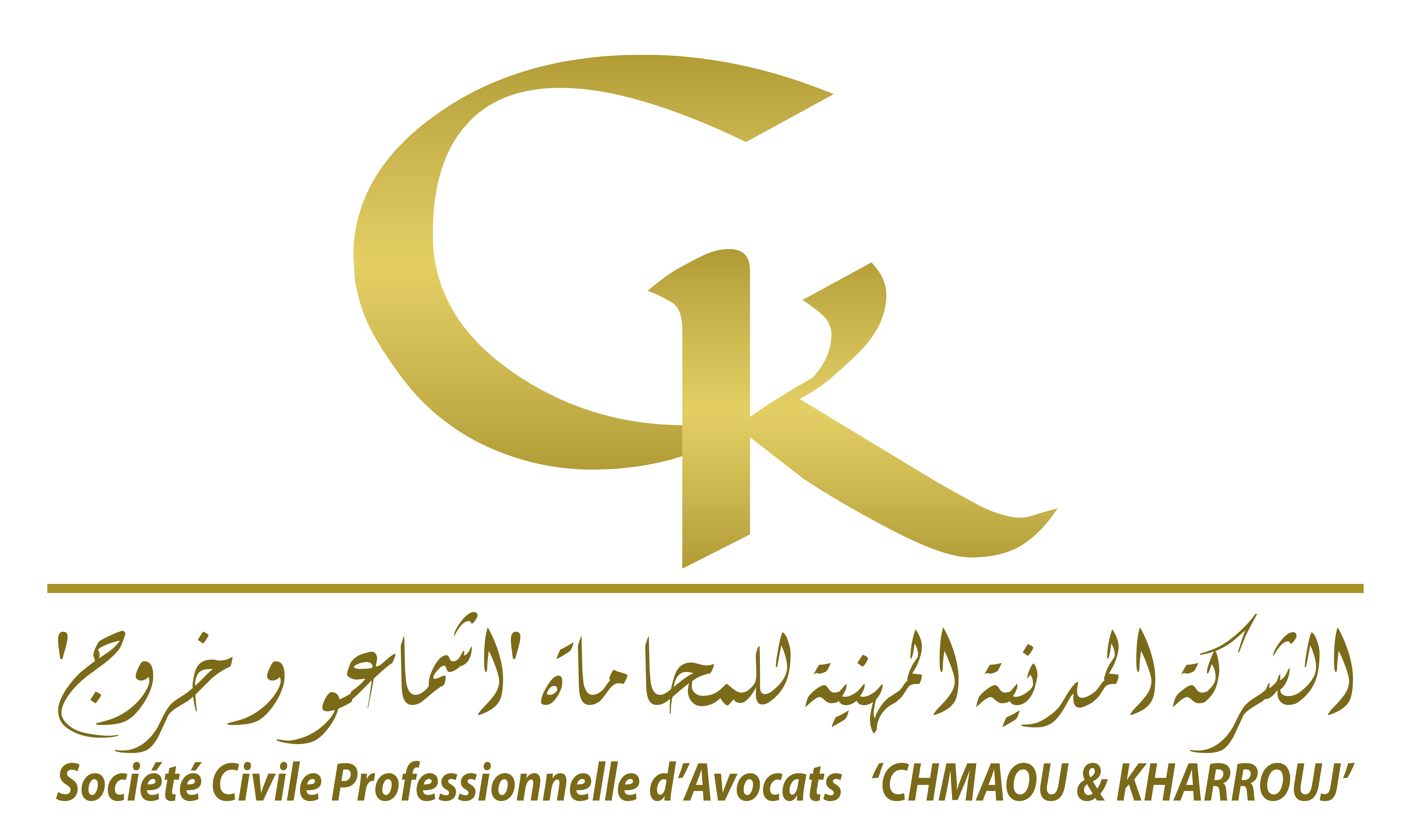 Société Civile Professionnelle d’Avocats,  Mohammed CHMAOU et Omar KHAROUJ